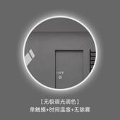 无极调光智能浴室镜带灯子卫生间洗手间梳妆台化妆壁挂圆镜触摸屏