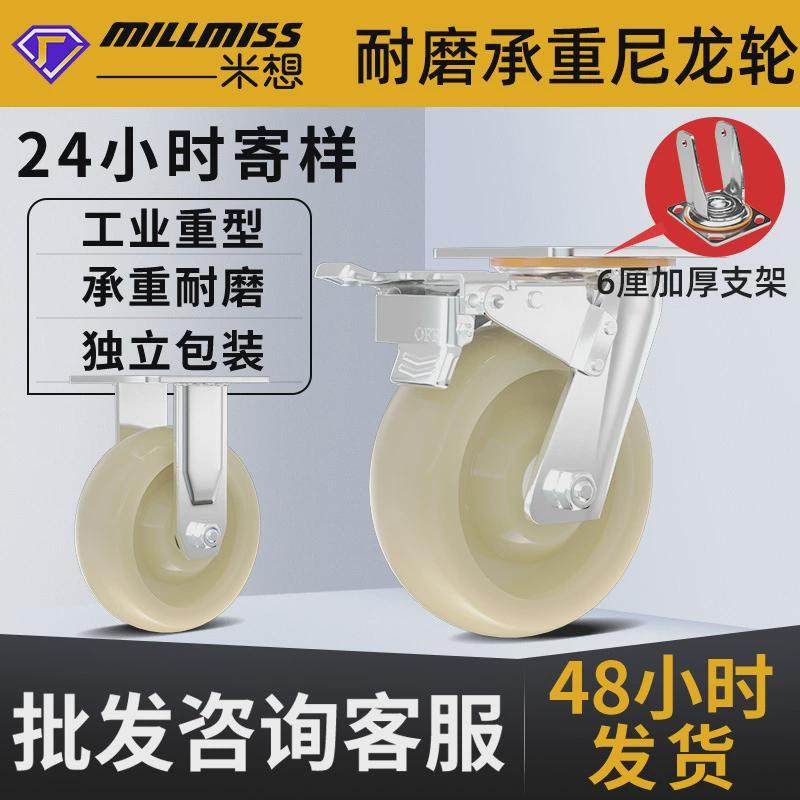 米想加厚尼龙轮超重型加厚支架脚轮室内外高承重定向万向刹车轮,基础建材,脚轮/万向轮,淘宝优惠券,粉丝福利购,淘宝优惠卷