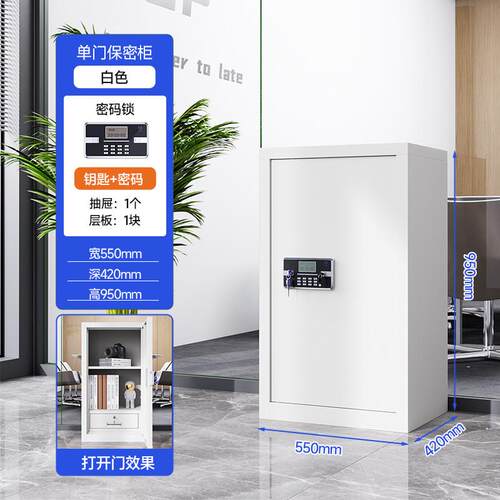 钢制电子保密柜加厚密码厂家财务指纹办公档案柜矮柜资料柜文件柜