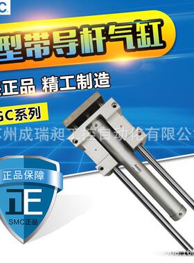 smc小型杆导带气缸mgclb25-75-r