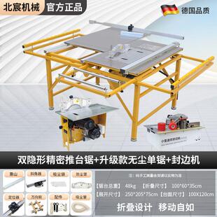 北宸台锯木工专用不锈钢折叠锯台无尘子母工作台多功能精密推台锯