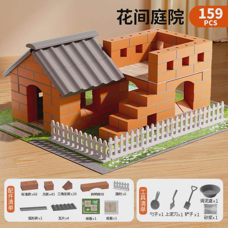 真砖盖房子DIY小屋建筑别墅开心农场仿真迷你砖块小小泥瓦匠儿童