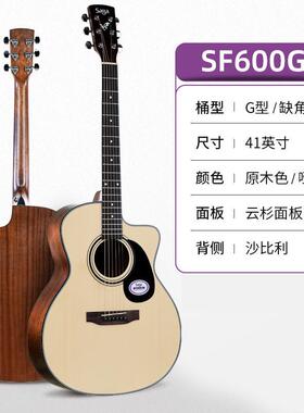Saga萨伽吉他SF600C民谣木吉他初学者男生女生专用面单SF700