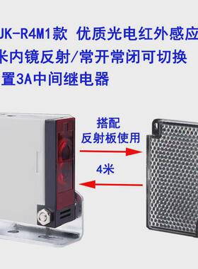 卷帘门感应器红外镜反射光电开关e3jk-r4m1感应货梯防夹电梯