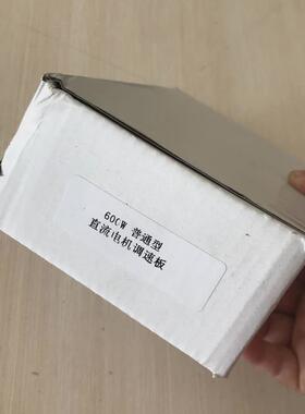 600w/1000w直流电机调速调速器f7656-1板制袋机送料调速控制j6826