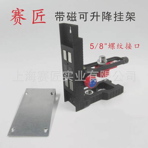 可升降挂墙架激光水平仪带磁l型支架贴墙贴地仪上墙悬挂w18