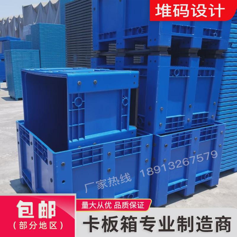 加厚超大型塑料箱式托盘1210密封卡板箱叉车周转塑胶箱可加轮子