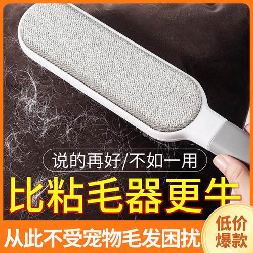 粘毛神器名粘毛器去毛神器衣服静电刷除毛刷羊绒大衣物清洁猫