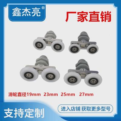 淋浴房滑轮铝架摇摆双轮卫生间老式圆弧推拉玻璃门轮子配件