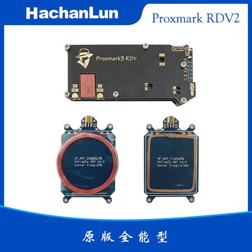 Proxmark3 Rdv2原版全加密ICID物业门禁电梯卡读卡破解复制器