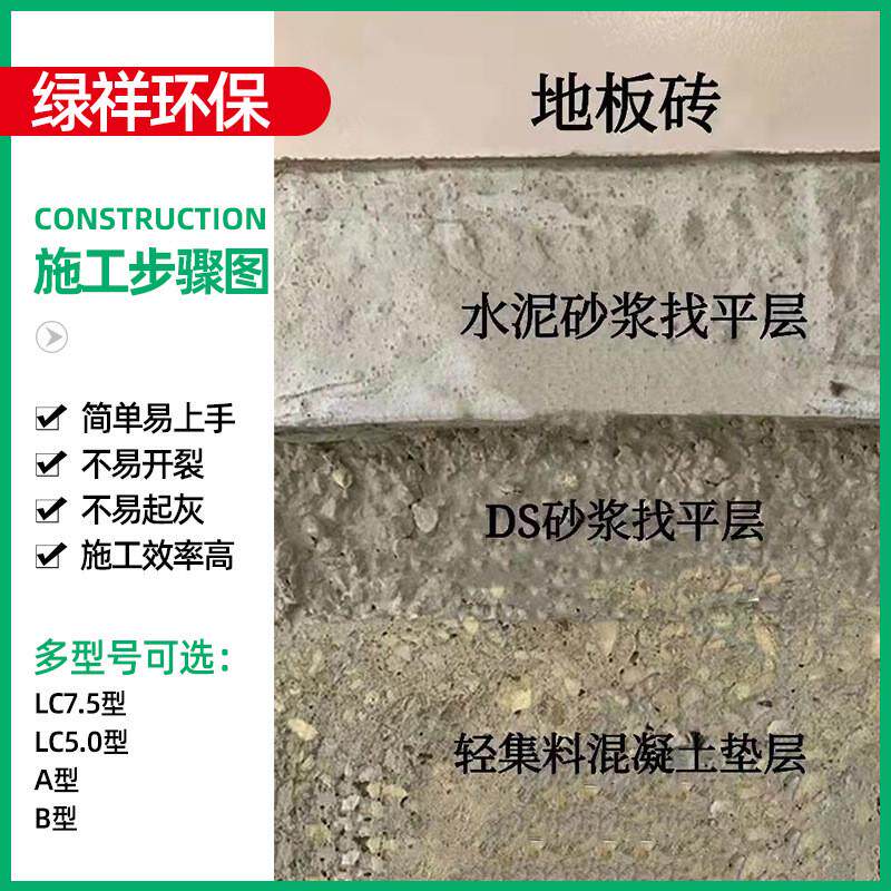 LC5.0型/7.5型建筑工程干拌轻集料混凝土 隔热泡沫混凝土轻骨料