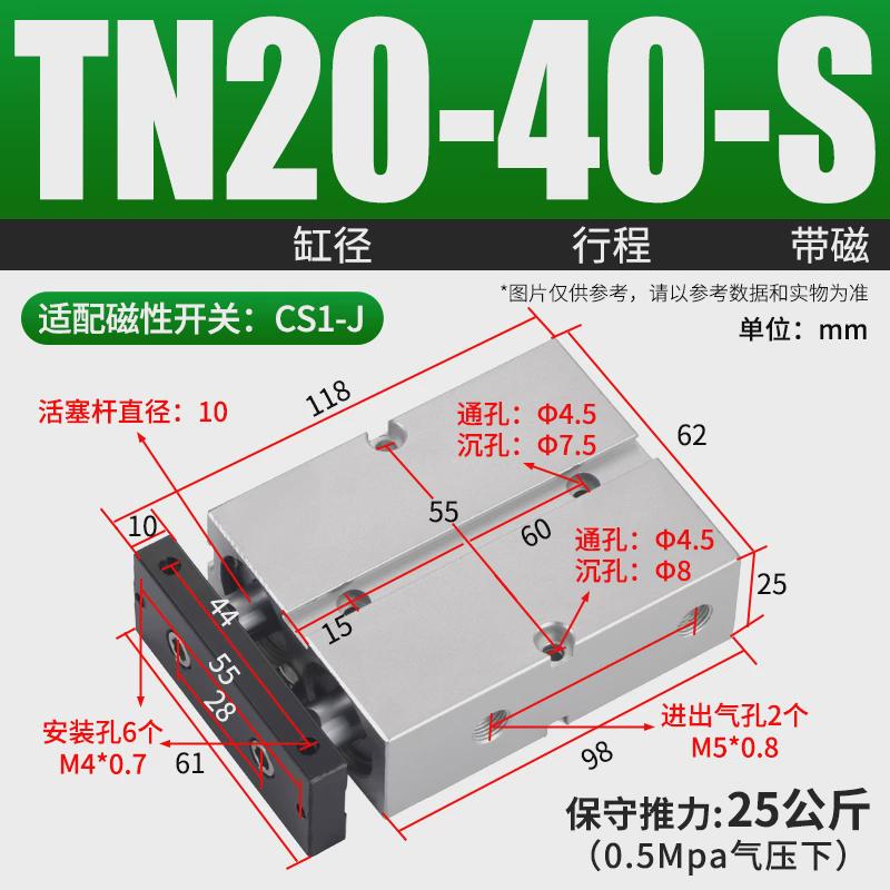 新款tntda双杆气缸双轴小型气动10/16/20/25/32/40x10*20*30x40x5