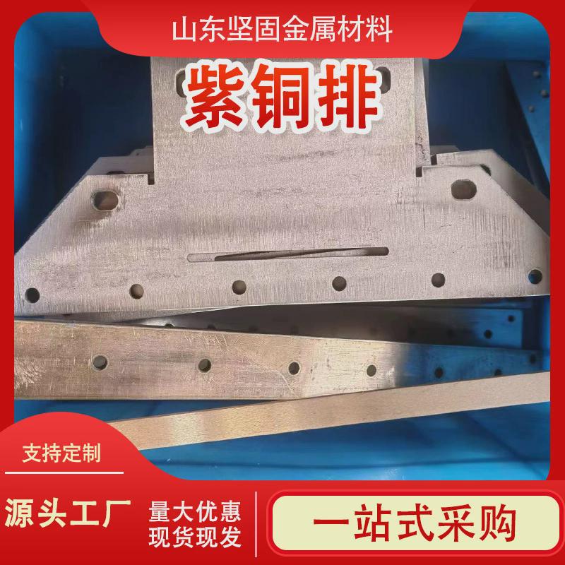 热销加工异形紫铜排T2镀锡铜排铜TMY母线排接地导电用紫铜排TU2紫