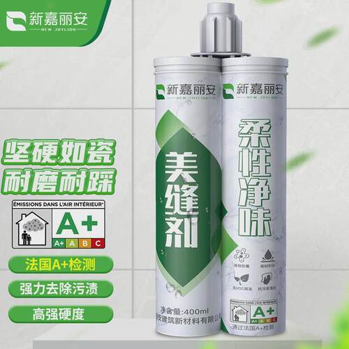 水性净味美缝剂卫生间厨房防霉瓷砖地砖填缝环氧彩砂哑光餐厅客厅