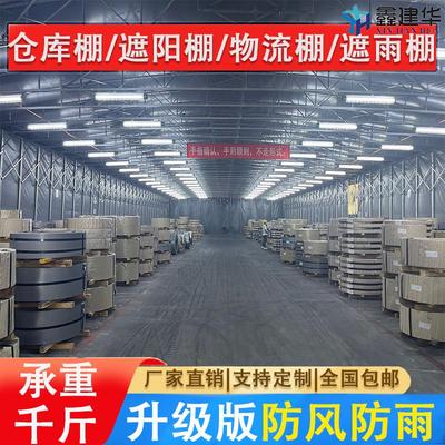 郑州大型推拉遮雨棚雨蓬遮阳棚户外仓库伸缩式移动篷电动活动棚