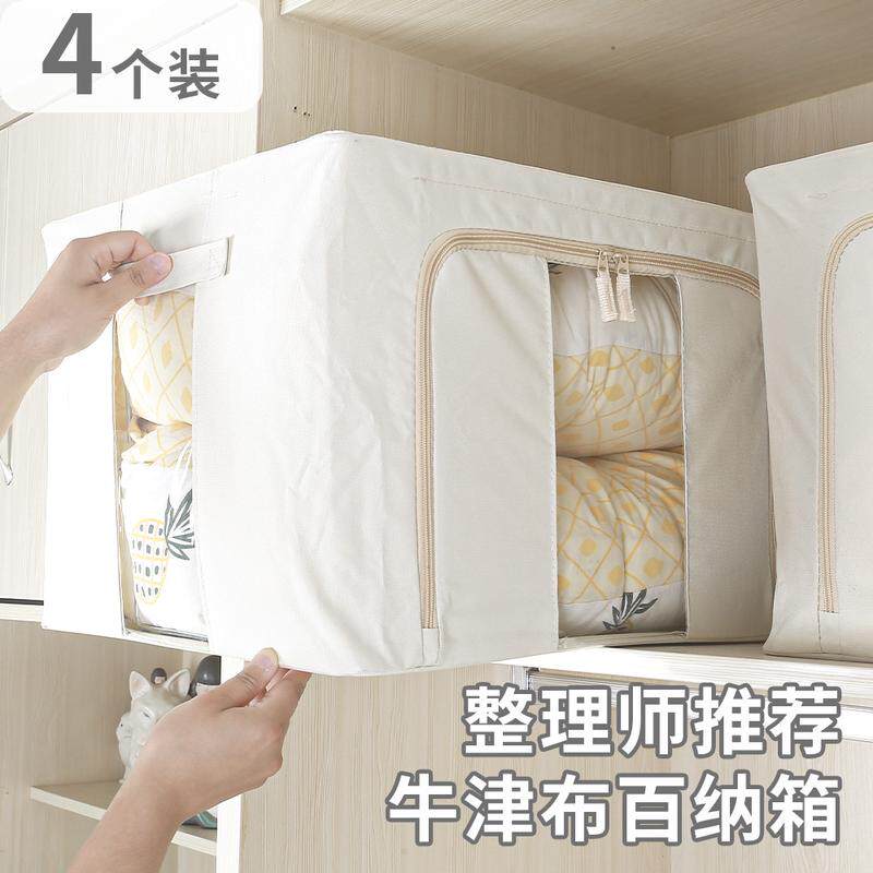 整理师推荐12钢架百纳箱66L换季整理收纳箱牛津布防潮无刺鼻气味