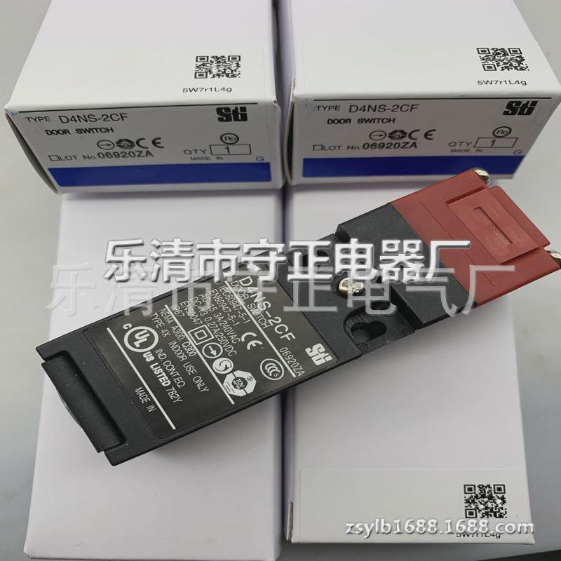 全新限位开关D4NS-1CFD4NS-2CFD4NS-4CF质保一年