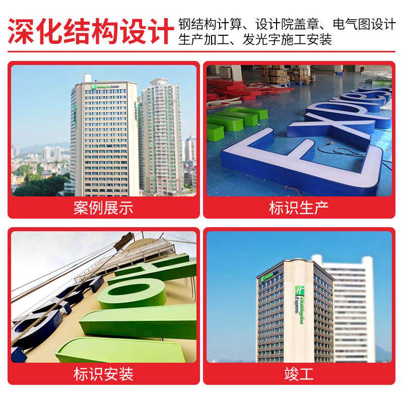 酒店大型不锈钢楼体标识发光字包边拉布灯箱字双色膜led发光字