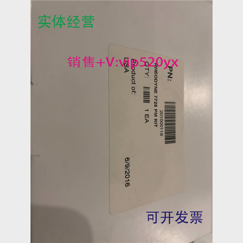 现货供应Waters进样阀维修工具包2010001197725I阀,文具电教/文化用品/商务用品,教学仪器/实验器材,淘宝优惠券,粉丝福利购,淘宝优惠卷