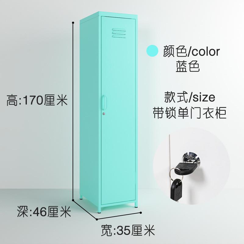 彩色衣柜加厚带锁更衣柜储物柜办公室员工柜存包换衣柜单门铁皮柜