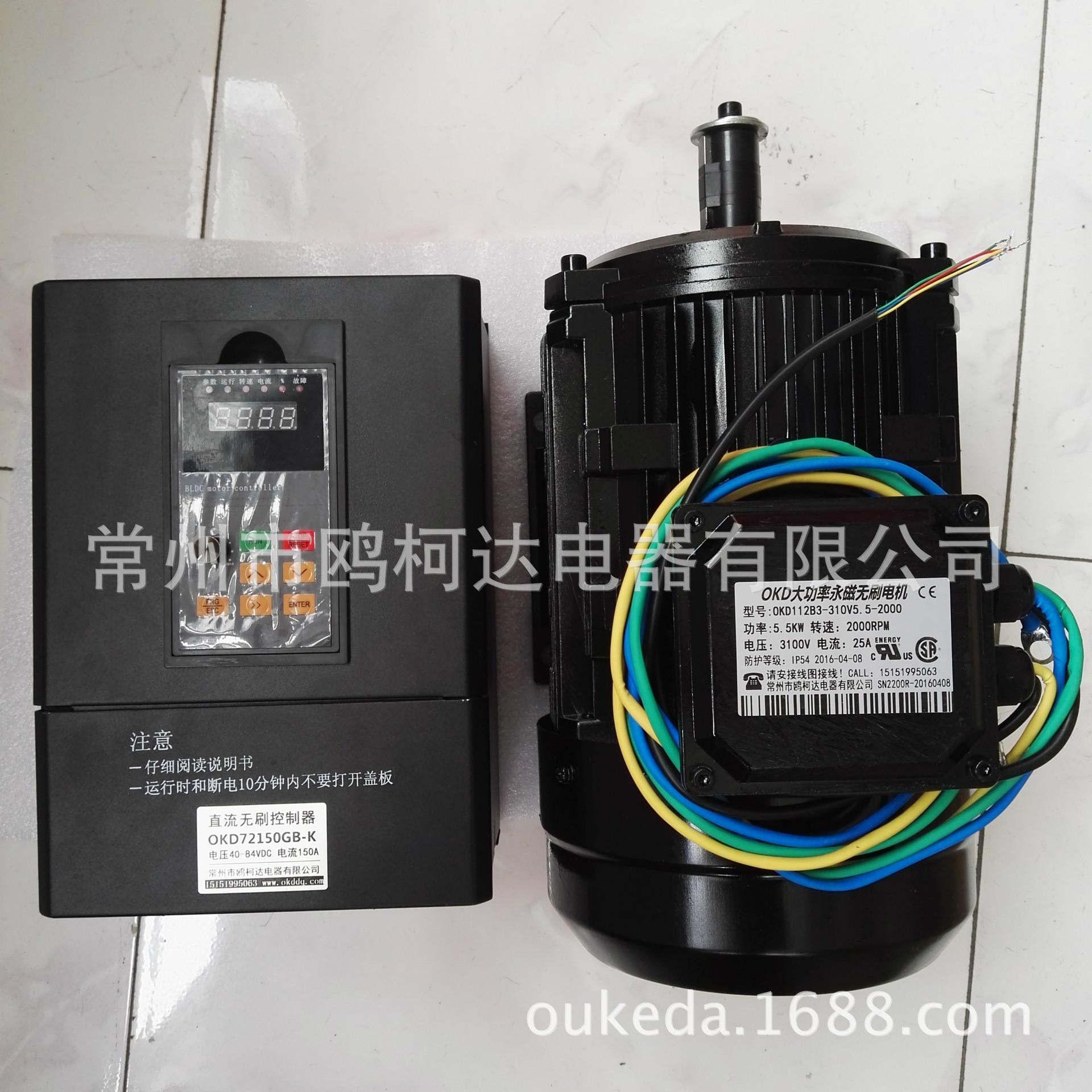 大功率高压220vac永磁无刷电机直流含220v高压无刷控制器5.5kw