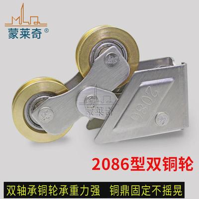 广铝2086型铝金门窗滑轮老式推拉窗户滚轮不锈钢双铜轮移门轮子