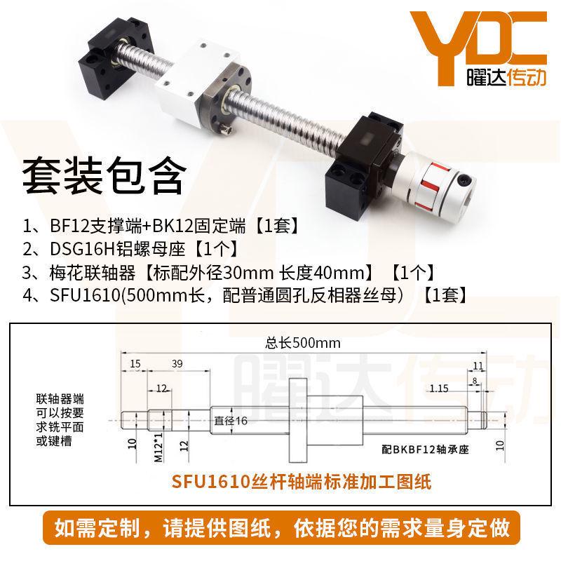 滑台滚珠丝杆套件丝杠螺母套装1605直线导轨2005精密升降2510全套