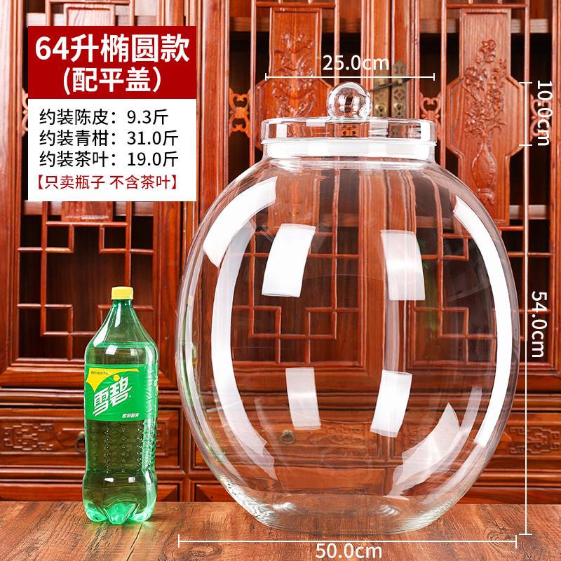 eao4大号球形小青柑带盖密封防潮陈皮茶叶玻璃罐储存罐商用透明展