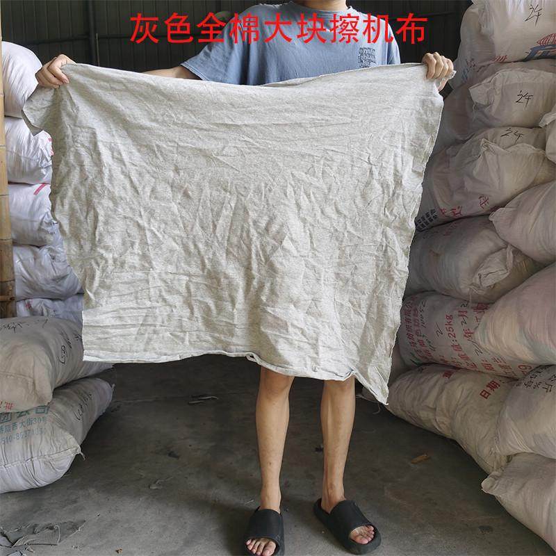 擦机布纯棉工业抹布汽修修车专用擦油布吸水吸油不掉毛碎废布50斤,家庭/个人清洁工具,擦机布,淘宝优惠券,粉丝福利购,淘宝优惠卷