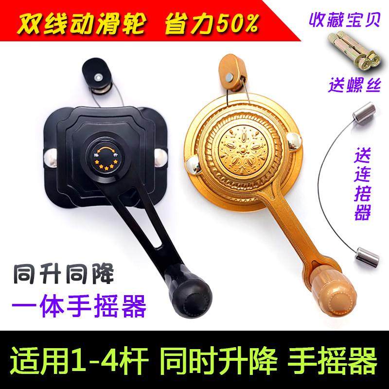 四杆同升同降手摇器配件升降晾衣架手动单杆滑轮手摇晾衣杆升降器,家装主材,手摇器,淘宝优惠券,粉丝福利购,淘宝优惠卷