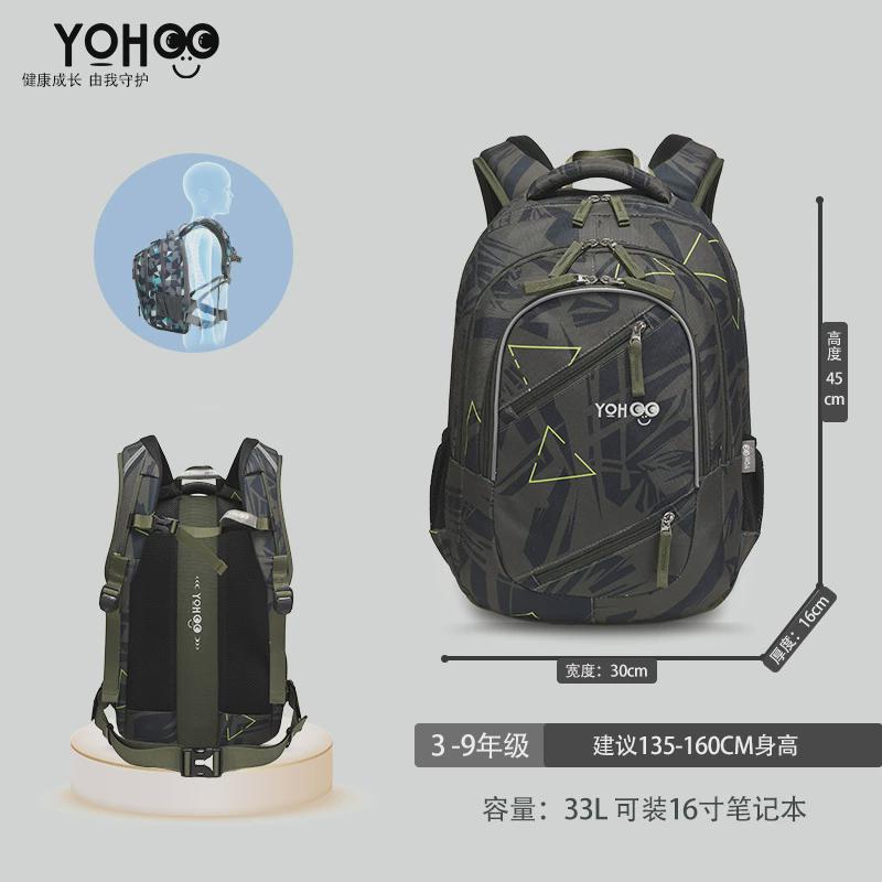 YOHOO初中生护脊书包高中女生减负大容量减重5到9年级男生双肩包