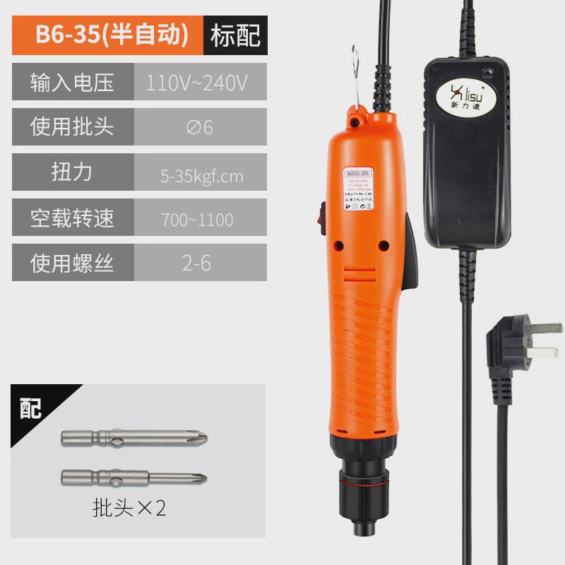 高性能工业级电动螺丝刀停起子自动电无刷电批1500转大扭力