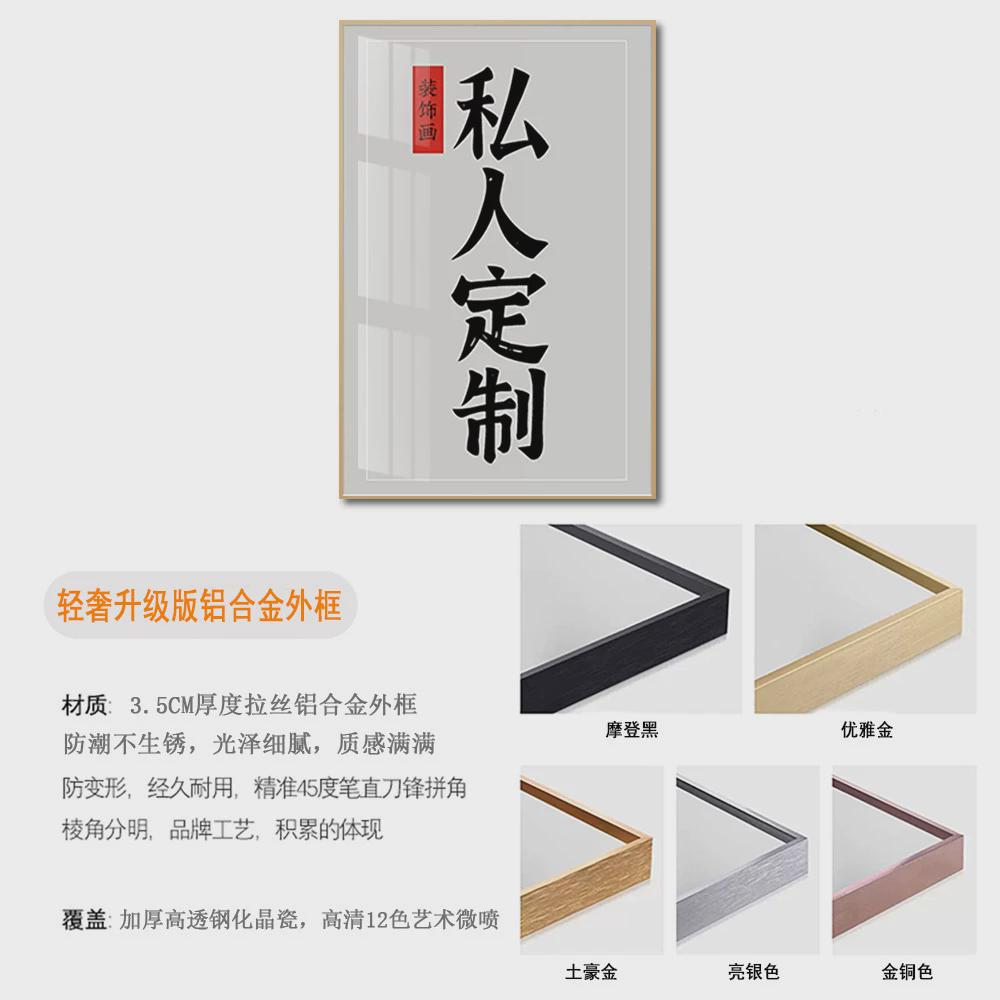 来图定制卡纸珠联璧合铝合金实木挂画实物画kt板pvc框画装饰画