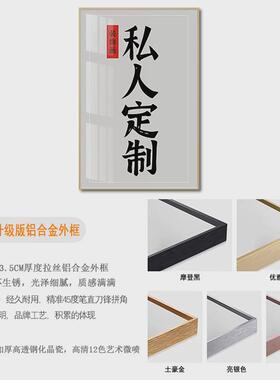 来图定制卡纸珠联璧合铝合金实木挂画实物画kt板pvc框画装饰画