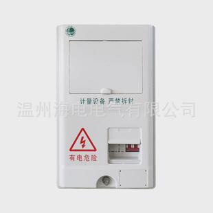 abs塑料单相1表版 新国网江苏电表箱非金属smc计量箱挂壁式