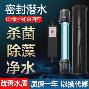 厂家鱼缸杀菌灯三合一净水除藻杀菌鱼缸紫外线灭菌防水防水紫外