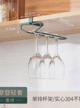 免打孔高脚杯家用创意酒柜摆件304不锈钢葡萄酒红酒杯架倒挂挂架