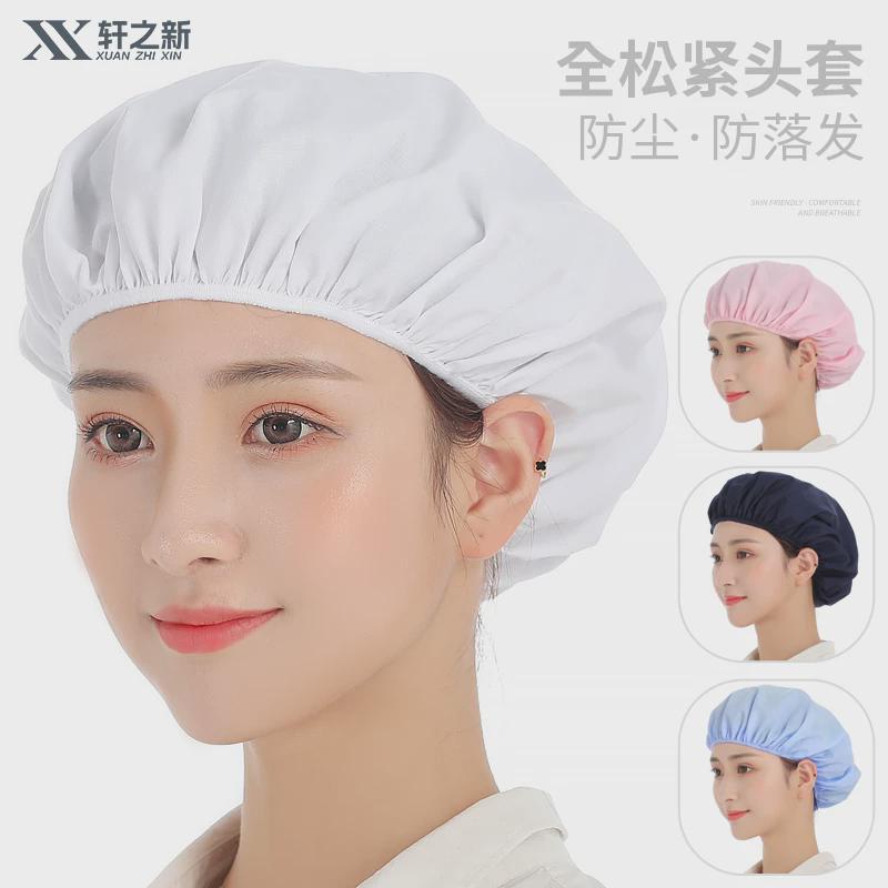 轩之新食品车间工作帽子头套子纺织女工厂防尘厨师帽厨房食堂餐饮