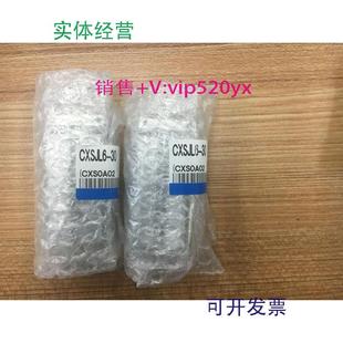 40CXSJM6 CXSJL6P 现货供应SMC全新气缸CXSJL6