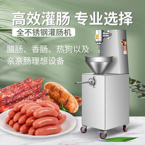 自动脆灌肠机旋螺推料注肠机腊肠香肠脆不锈钢肠肉制品加工设备