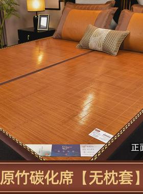 vhm7夏季新款凉席夏天2024竹席席子学生宿舍单人冬夏两用床席冰丝