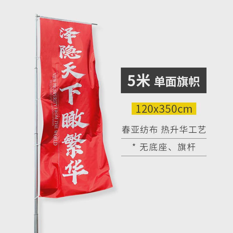 5米不锈钢注沙伸缩广告宣传道旗双面户外7米旗杆刀旗彩旗旗帜旗杆