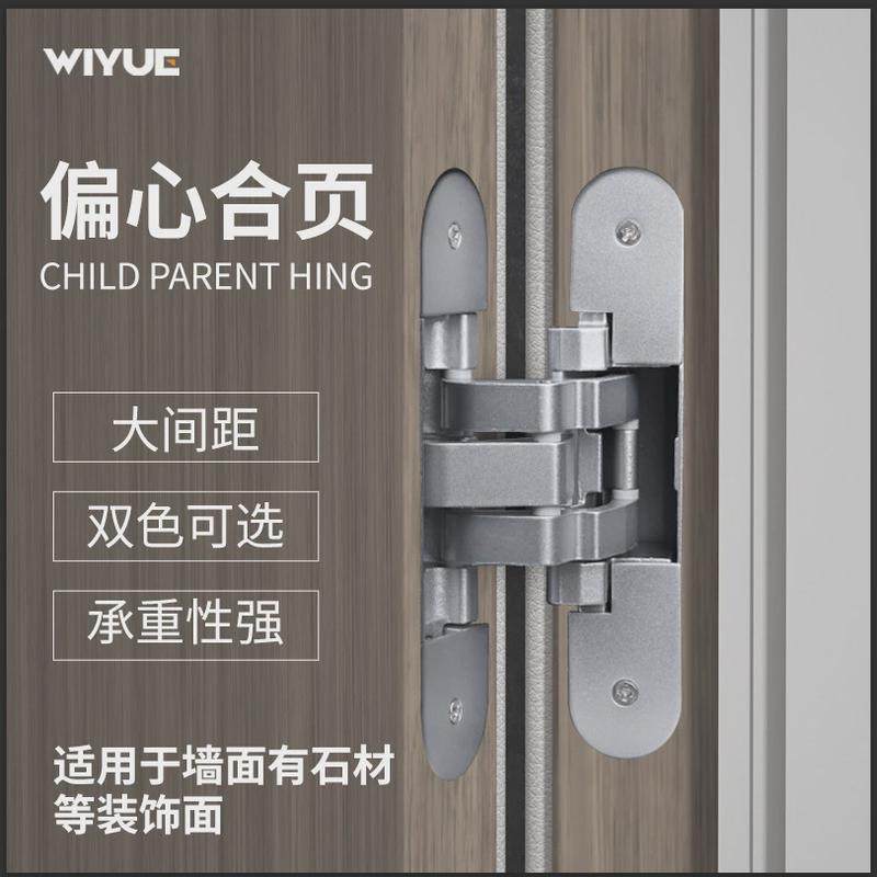 隐形门合页偏心加厚护墙板偏轴铰链外开隐形门铰链三维可调合页,基础建材,锁具配件,淘宝优惠券,粉丝福利购,淘宝优惠卷