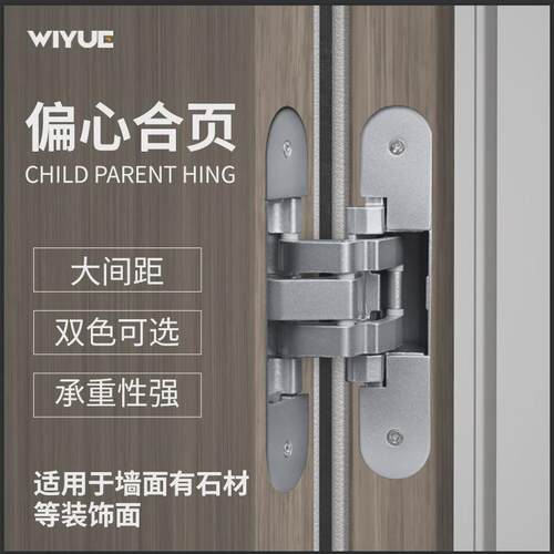 隐形门合页偏心加厚护墙板偏轴铰链外开隐形门铰链三维可调合页