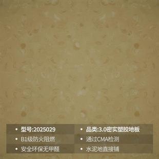 PVC地胶商用防滑耐磨塑胶地板学校医院办公室幼儿园地板胶3.0mm厚