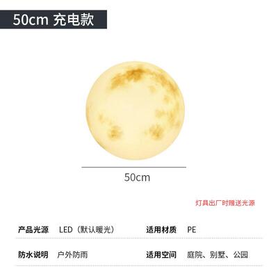 景观公园月球灯led发光圆球灯太阳能庭院草坪装饰灯景观氛围灯球