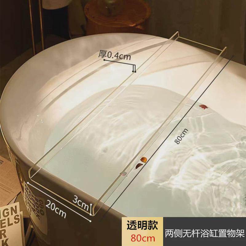洗澡间浴缸置物架卫生间泡澡浴室浴盆亚克力收纳架子网红透明支架