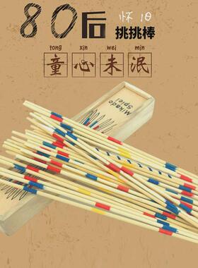 1 Set Traditional Mikado Spiel Pick Up Sticks With Box Multi