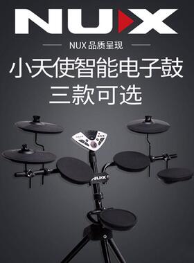 nux小天使电子鼓dm7/dm4s电子架子鼓儿童电鼓练习便携成人初学5鼓