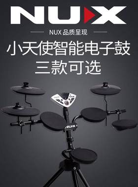 练习小天使电子鼓dm7/dm4s电子架子鼓儿童初学nux便携成人电鼓5鼓